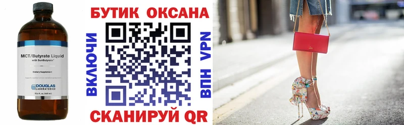 Купить  Усолье  БУТИРАТ GHB 